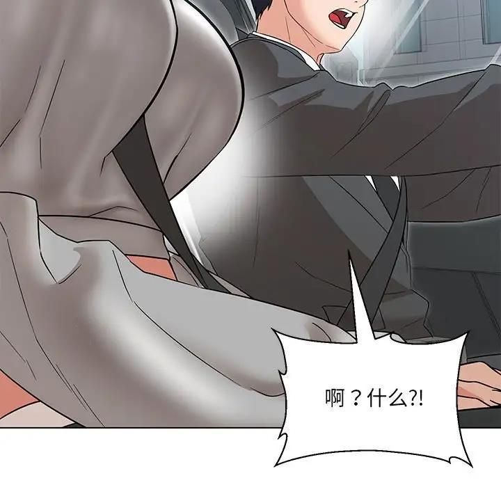 第11话 - 第52.jpg页