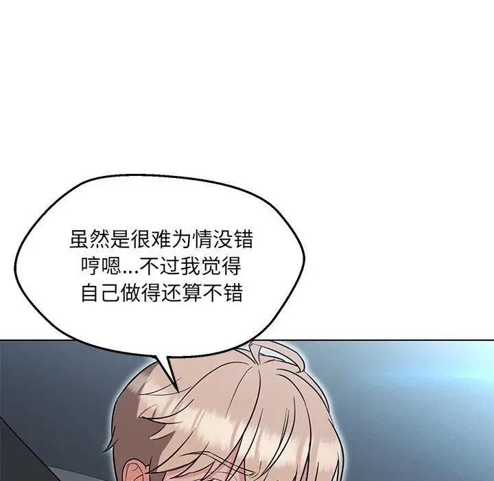第11话 - 第53.jpg页