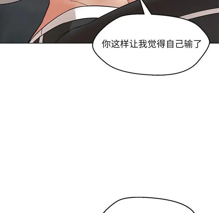 第11话 - 第55.jpg页