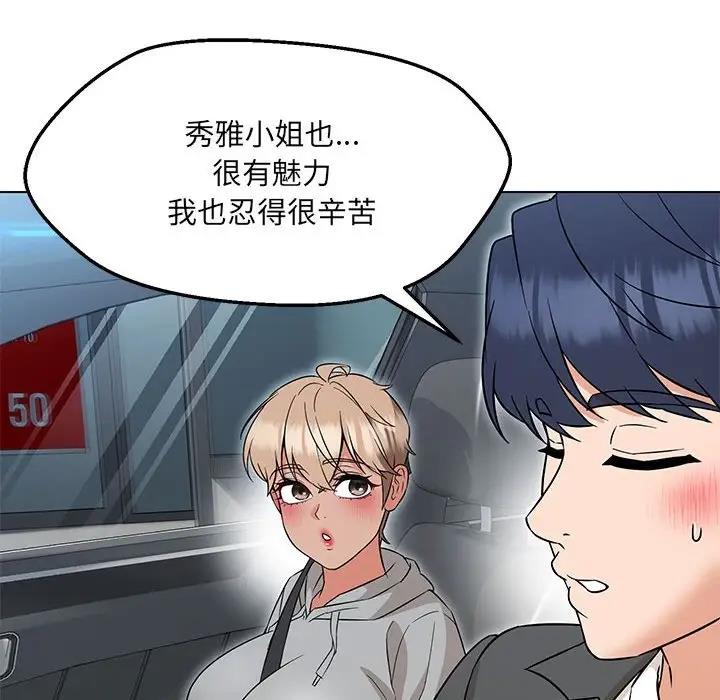 第11话 - 第58.jpg页