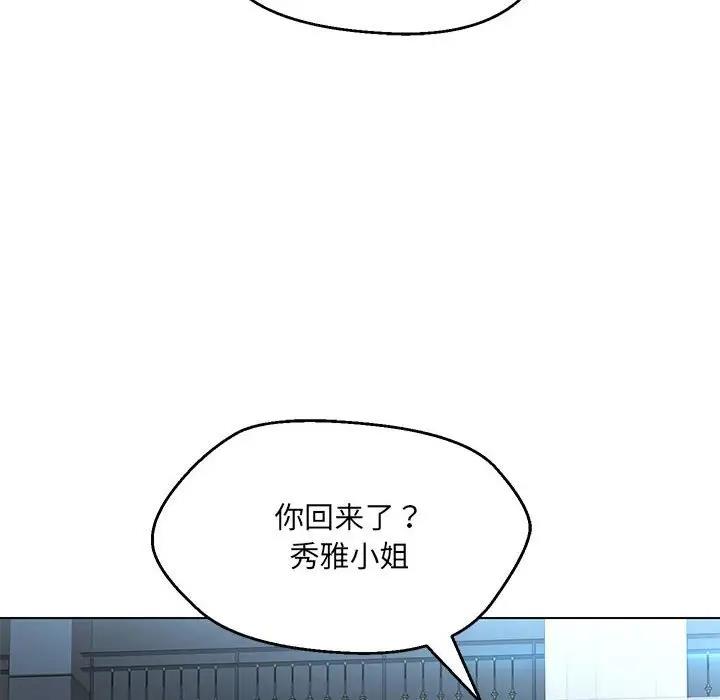 第11话 - 第73.jpg页
