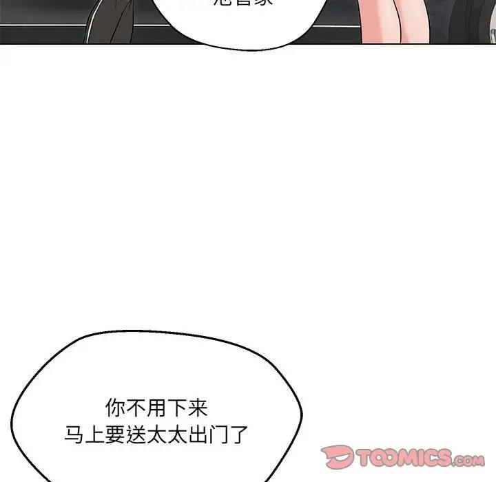第11话 - 第75.jpg页