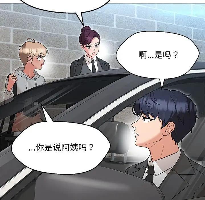 第11话 - 第76.jpg页