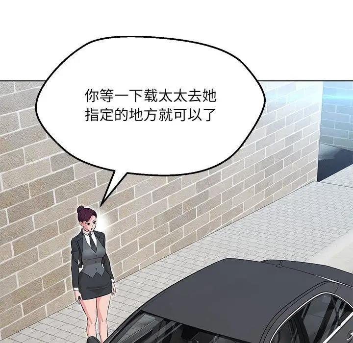 第11话 - 第86.jpg页