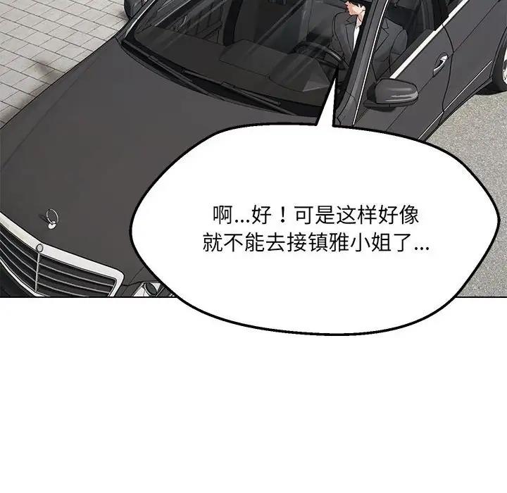 第11话 - 第87.jpg页