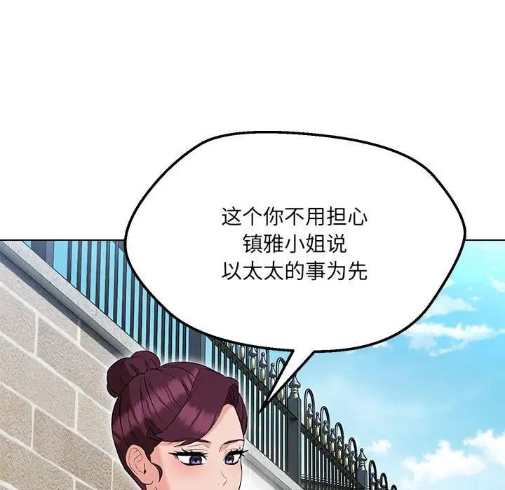 第11话 - 第88.jpg页