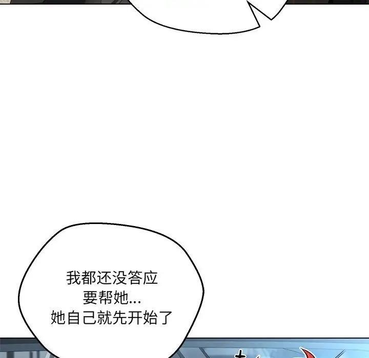 第11话 - 第90.jpg页