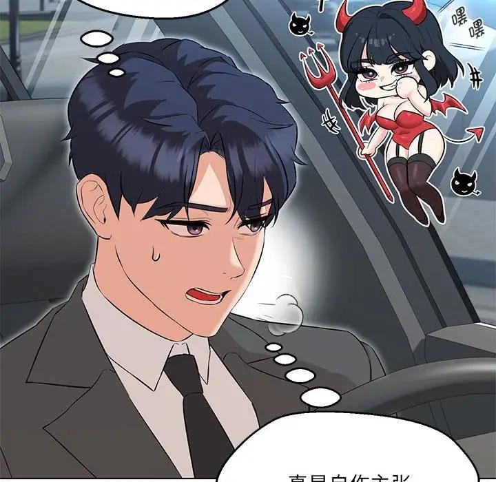 第11话 - 第91.jpg页