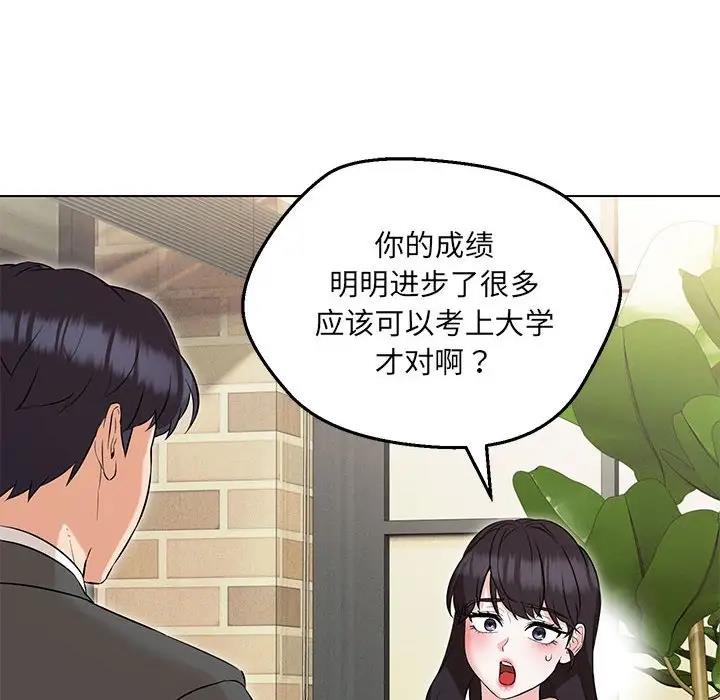 第11话 - 第137.jpg页