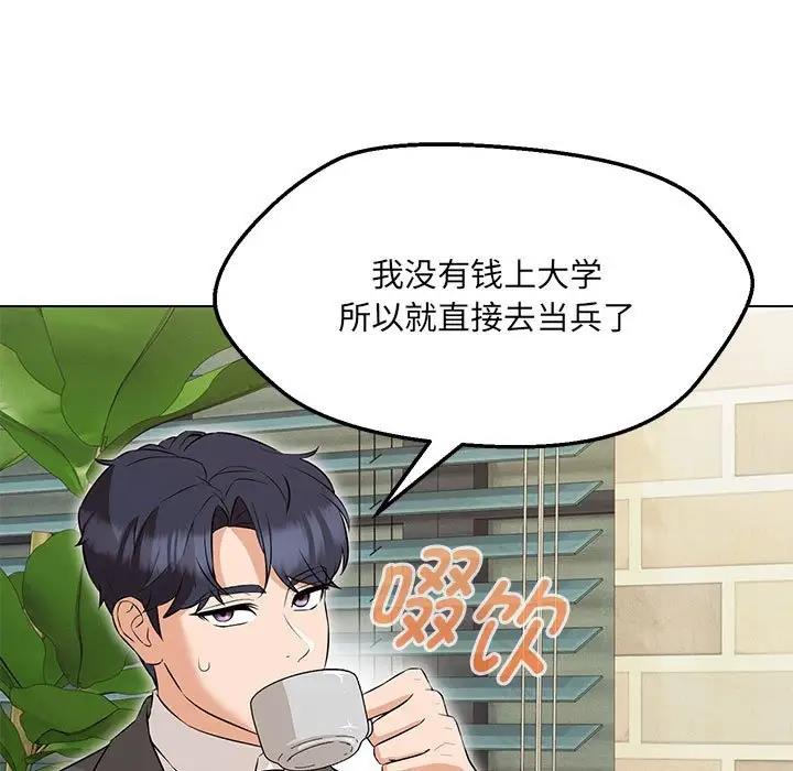 第11话 - 第139.jpg页