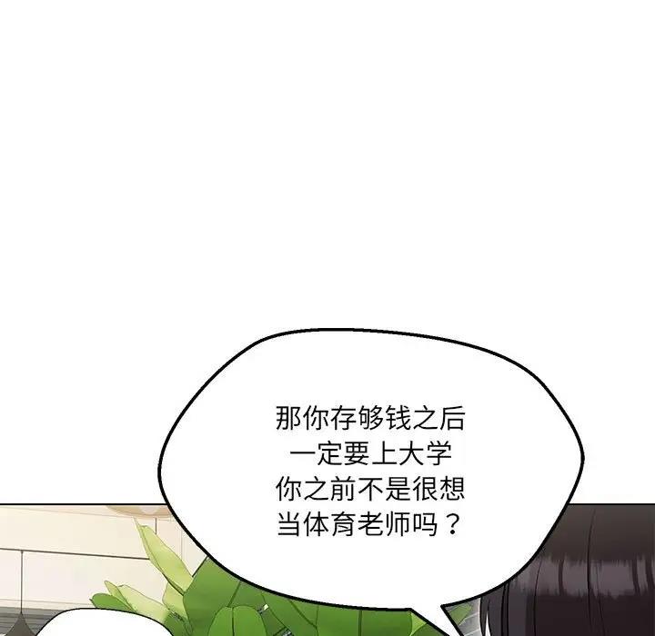 第11话 - 第143.jpg页