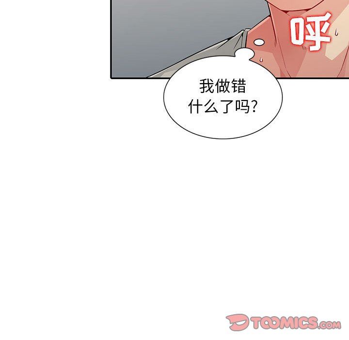 第18话 - 第39.jpg页