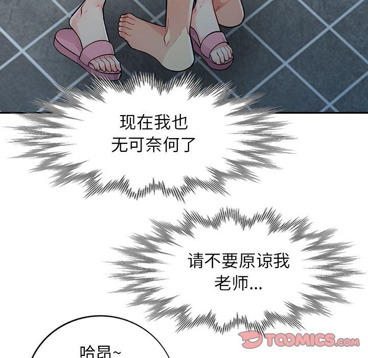 第18话 - 第48.jpg页