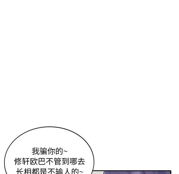 第18话 - 第61.jpg页