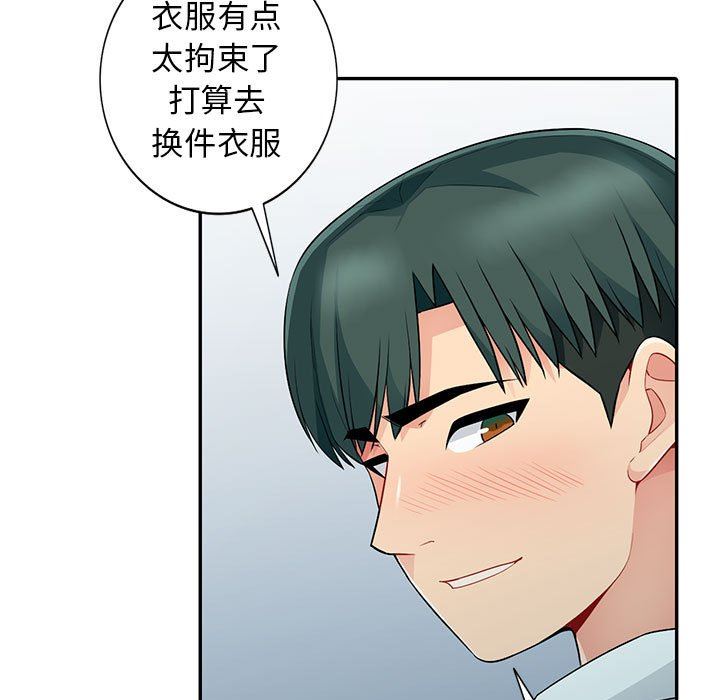 第18话 - 第71.jpg页