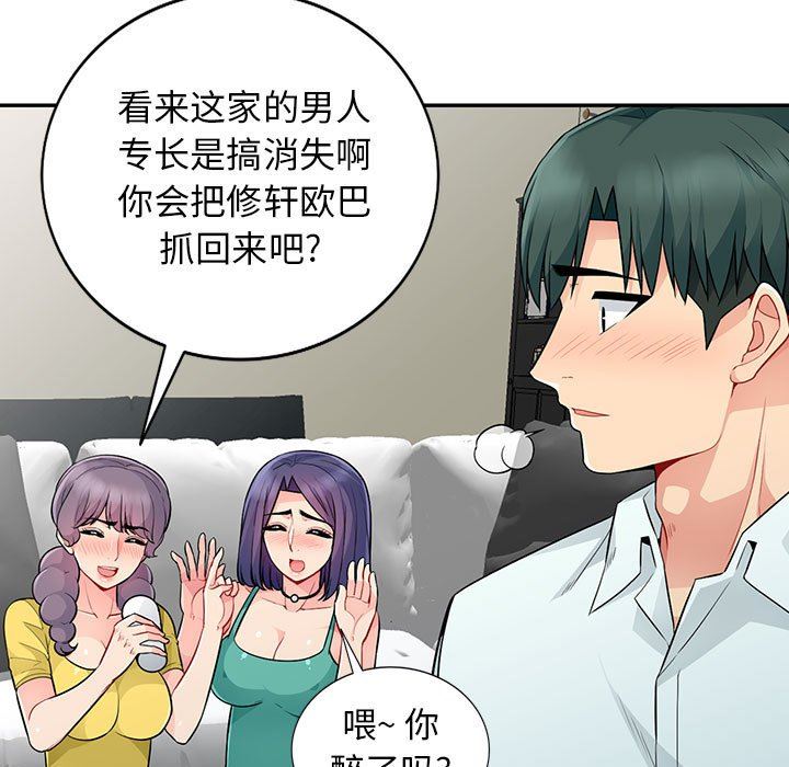 第18话 - 第73.jpg页