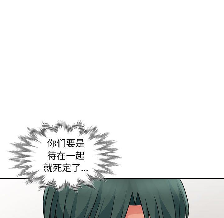 第18话 - 第77.jpg页