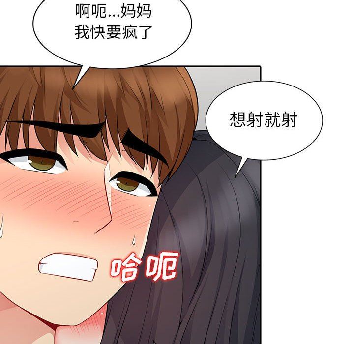 第18话 - 第86.jpg页