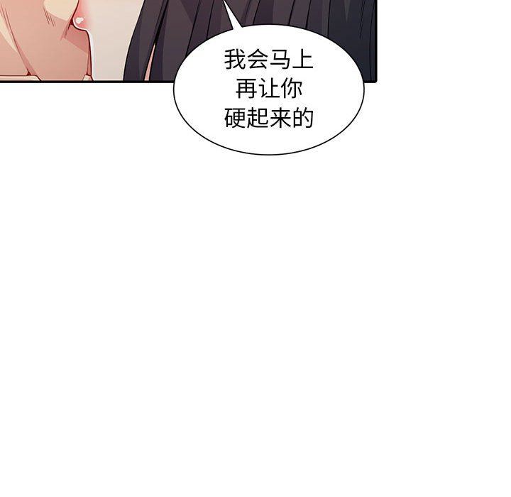 第18话 - 第87.jpg页
