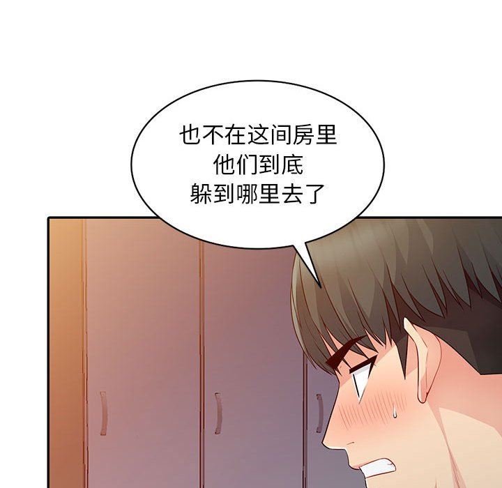 第18话 - 第90.jpg页