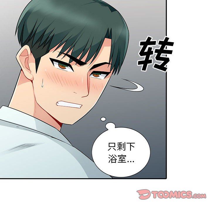 第18话 - 第93.jpg页