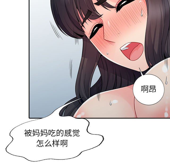 第18话 - 第100.jpg页