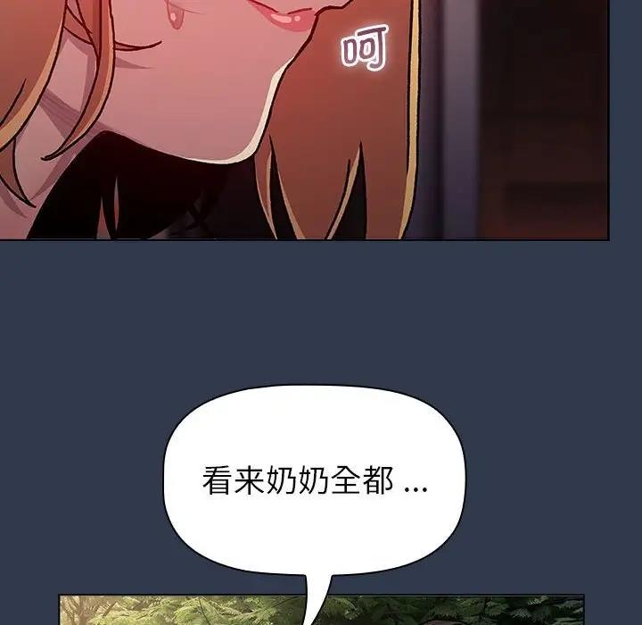 第111话 - 第8.jpg页