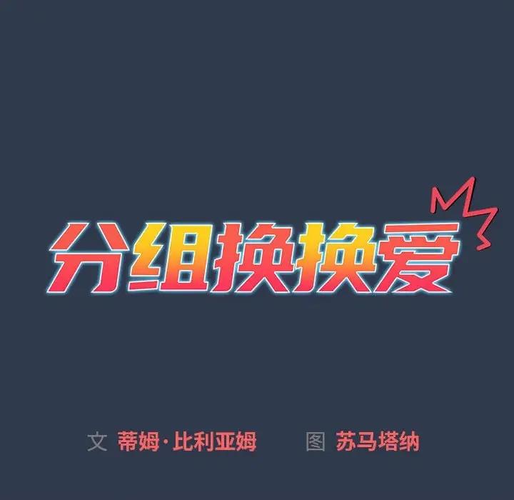 第111话 - 第16.jpg页