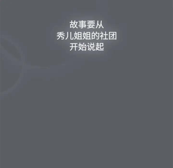 第111话 - 第18.jpg页