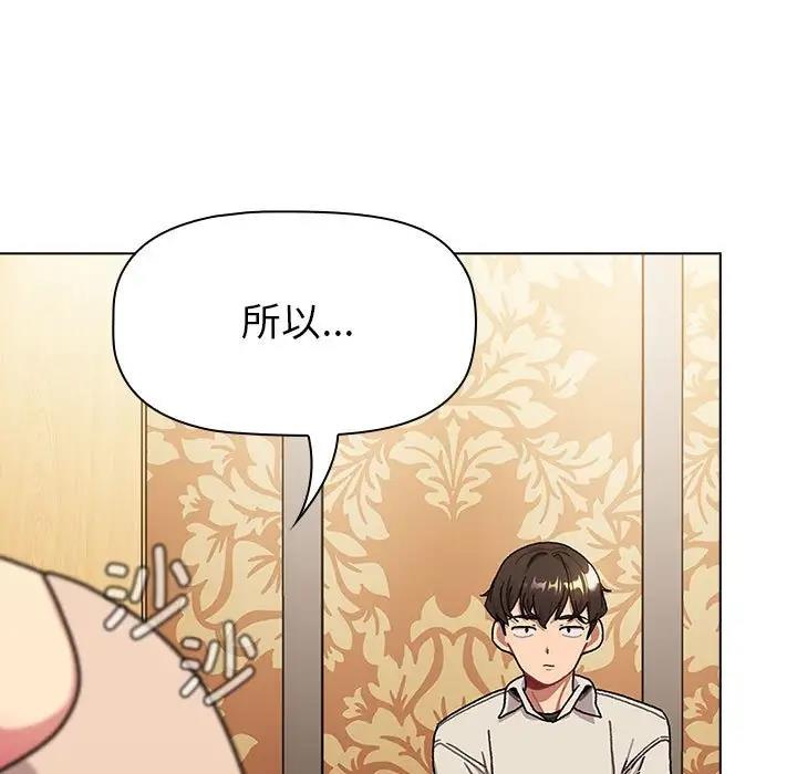 第111话 - 第39.jpg页