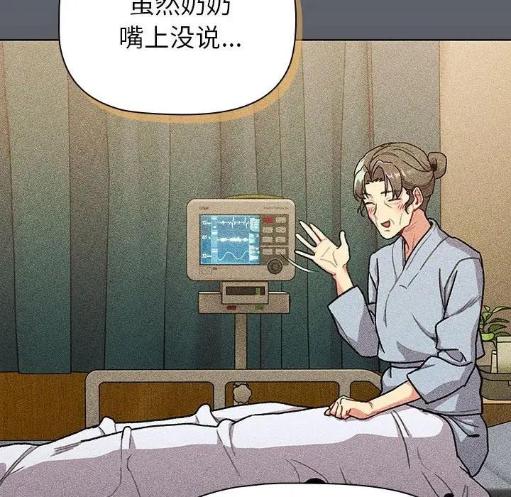 第111话 - 第46.jpg页