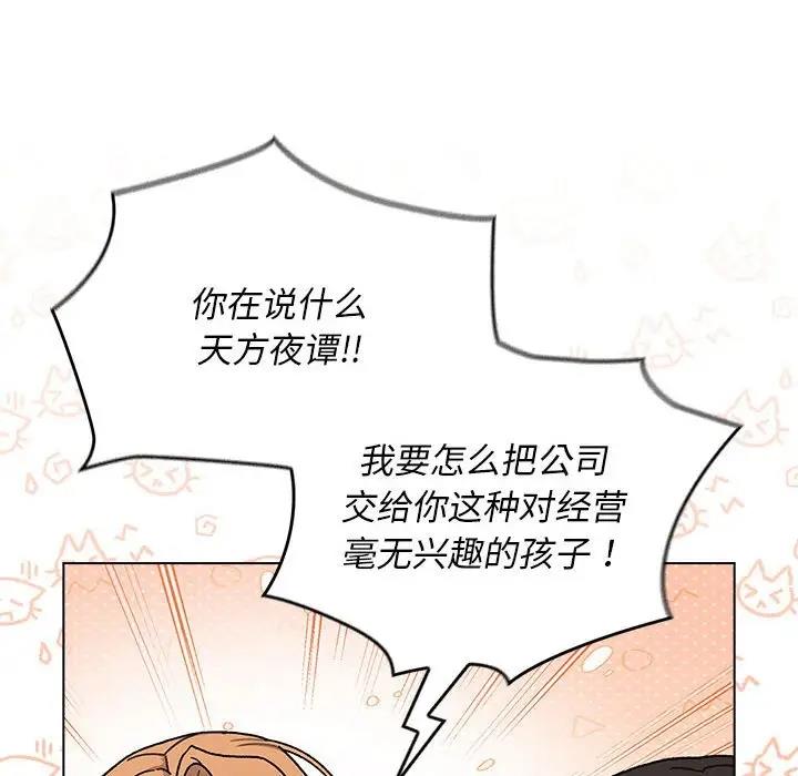 第111话 - 第50.jpg页