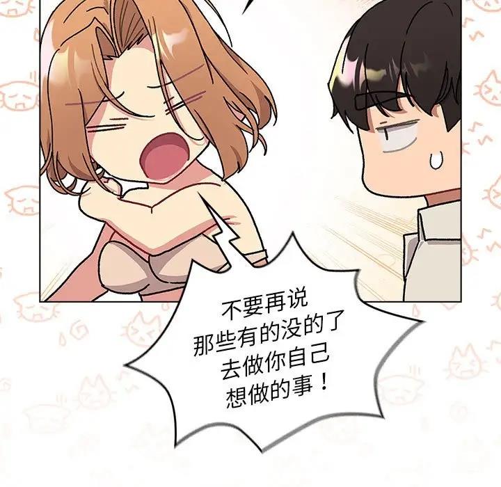 第111话 - 第51.jpg页