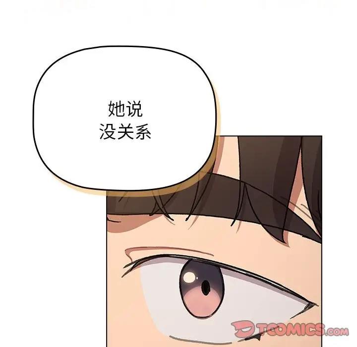 第111话 - 第52.jpg页