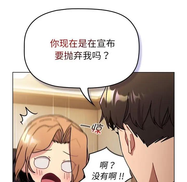 第111话 - 第62.jpg页