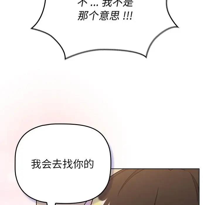 第111话 - 第66.jpg页