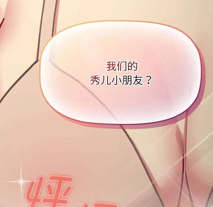 第111话 - 第73.jpg页