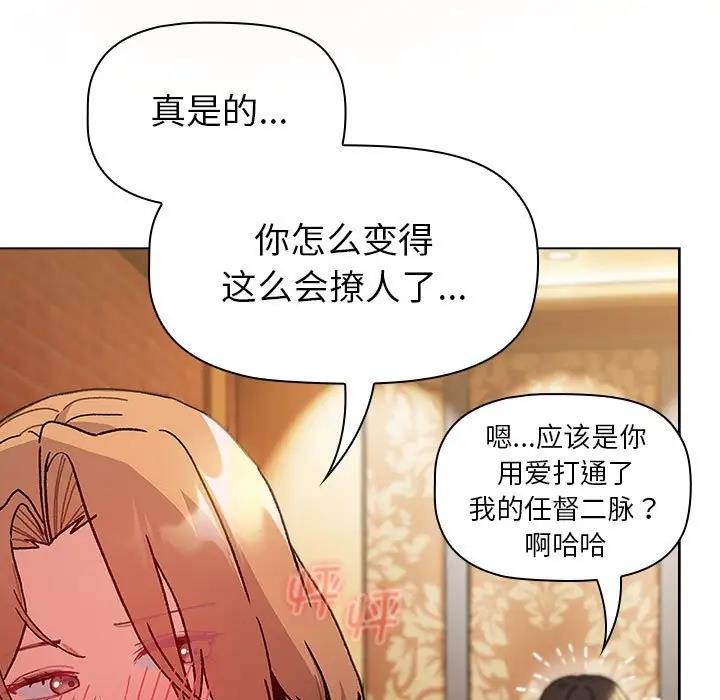 第111话 - 第75.jpg页