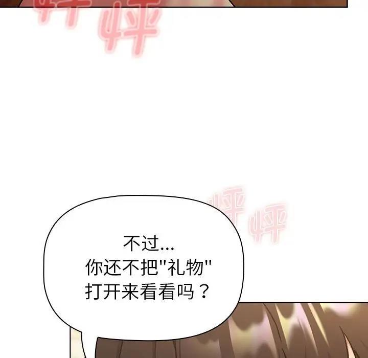 第111话 - 第77.jpg页