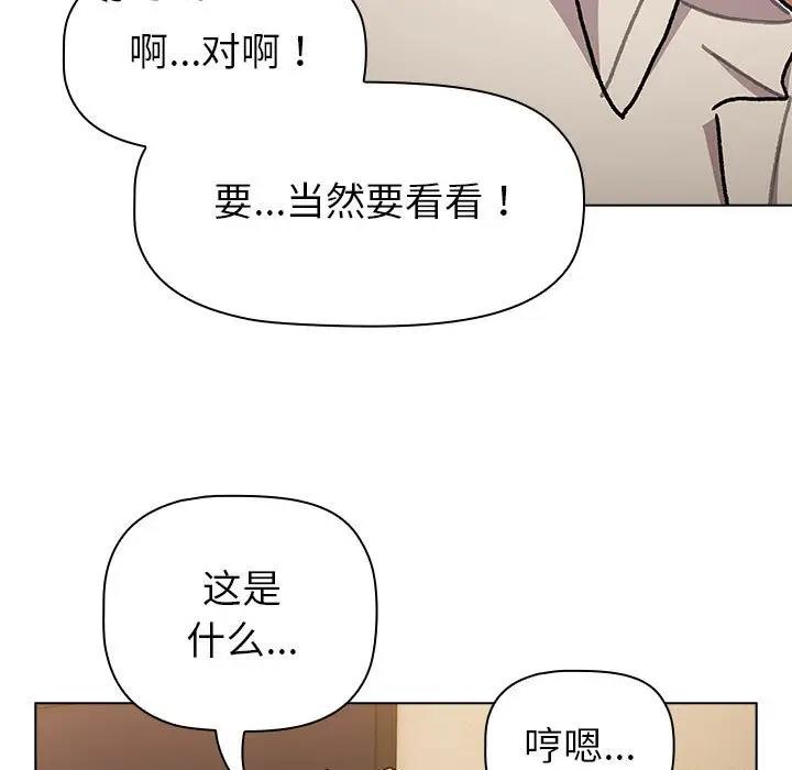第111话 - 第79.jpg页