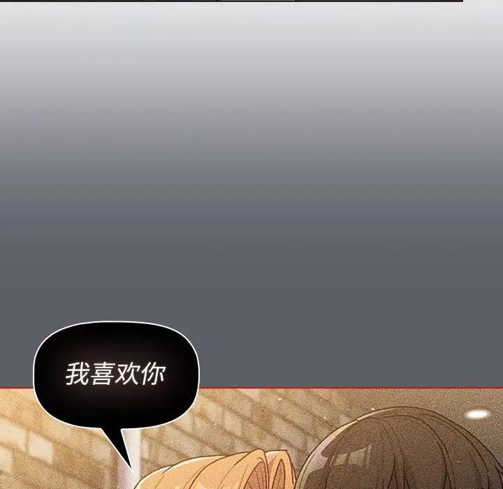 第111话 - 第87.jpg页