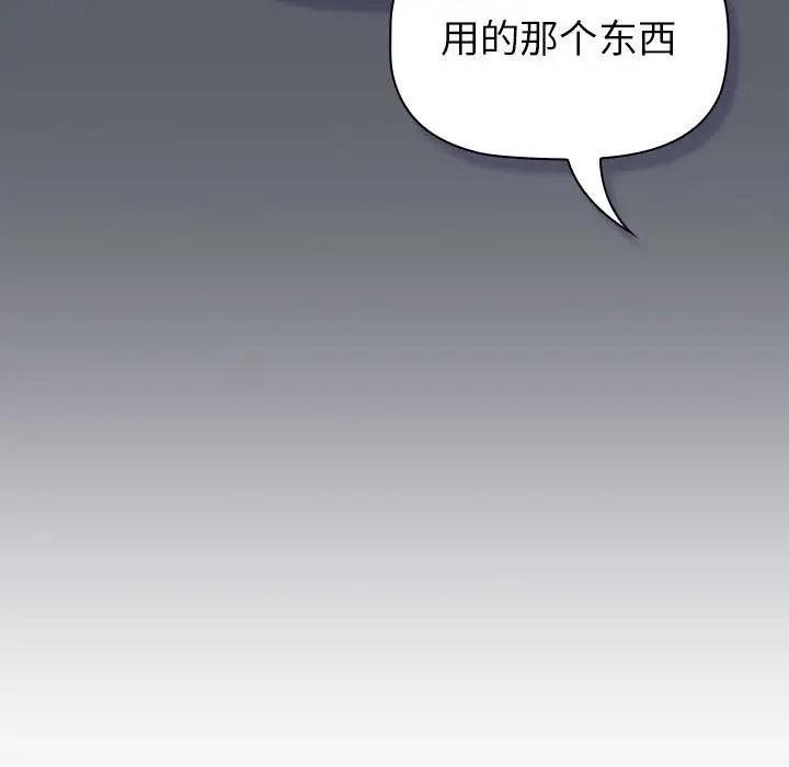 第111话 - 第90.jpg页