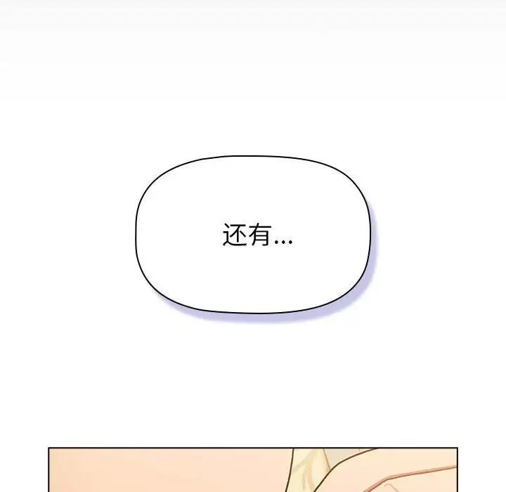 第111话 - 第91.jpg页