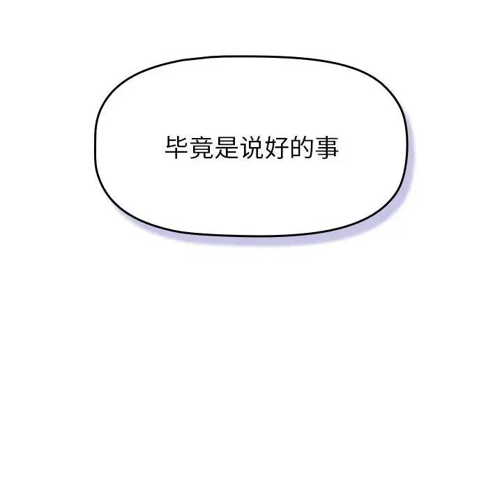 第111话 - 第110.jpg页