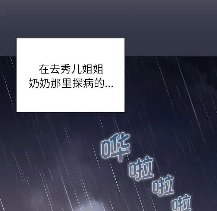 第111话 - 第162.jpg页
