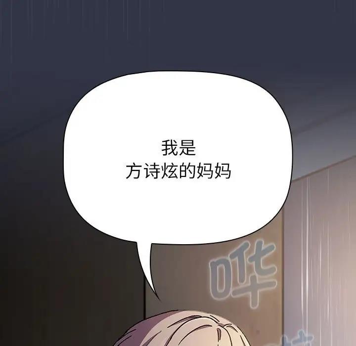 第111话 - 第179.jpg页