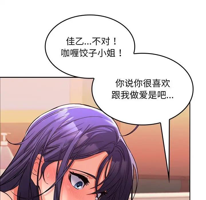 第5话 - 第77.jpg页