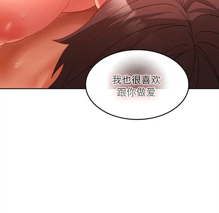 第5话 - 第82.jpg页