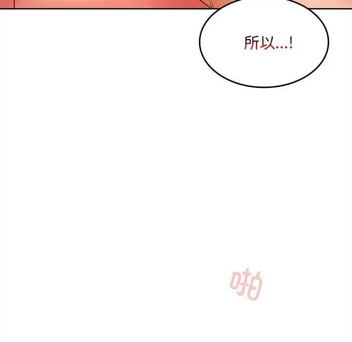 第5话 - 第84.jpg页