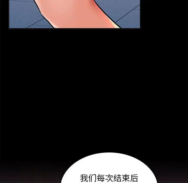 第5话 - 第137.jpg页